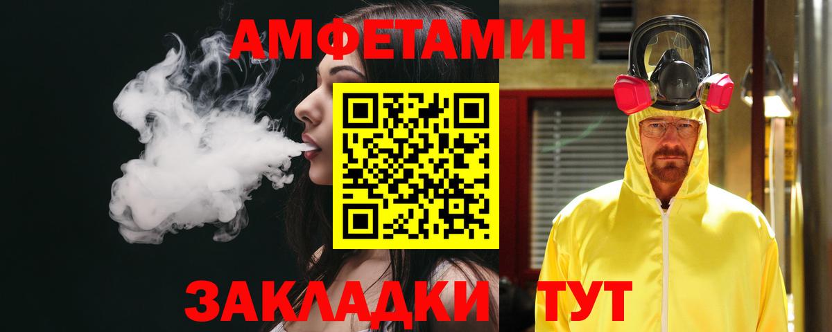 АМФ 98%  АМФЕТАМИН  Амурск  Вход с VPN 