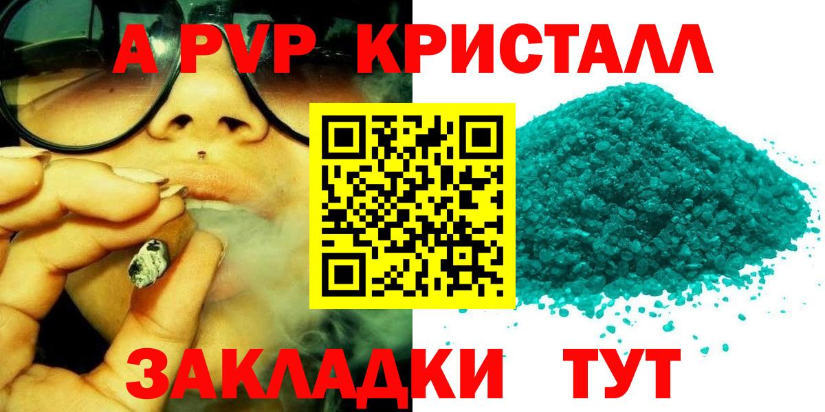 Alpha-PVP крисы CK  A-PVP  Амурск  Вход с VPN 