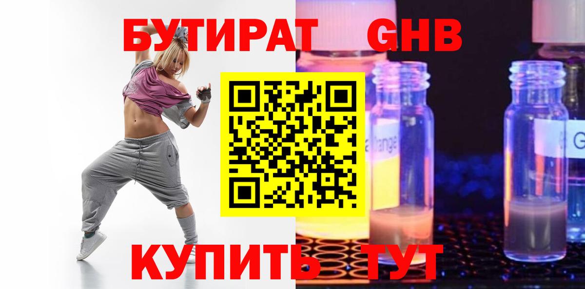 БУТИРАТ оксана Амурск
