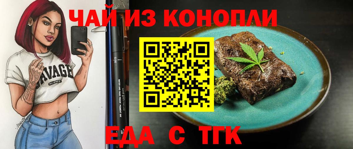 Cannafood марихуана  Вход с VPN  Амурск 