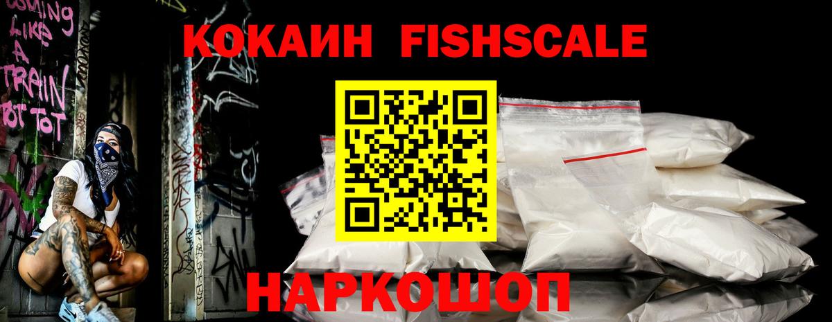 Cocaine VHQ Амурск