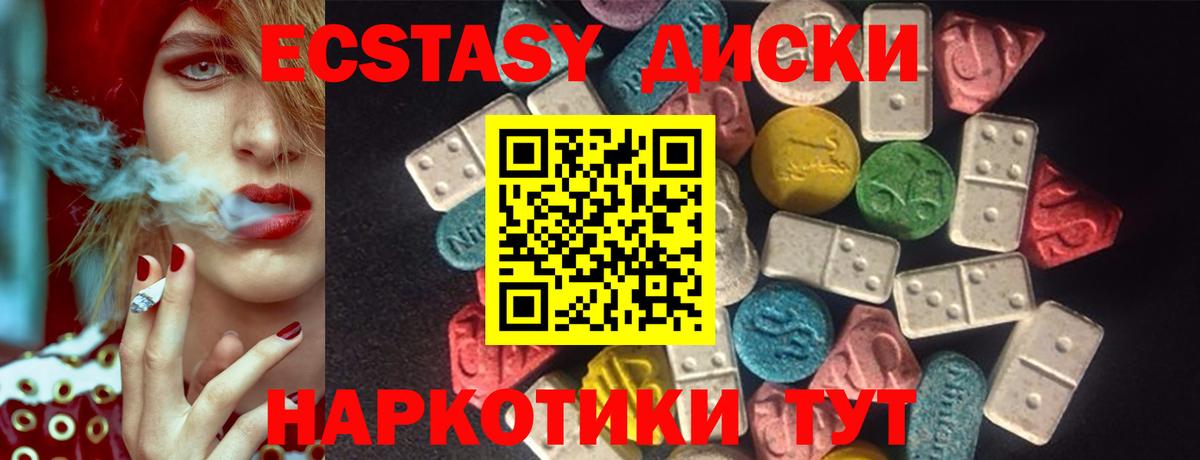 Ecstasy 99%  Вход с VPN  Ecstasy DUBAI  Амурск 