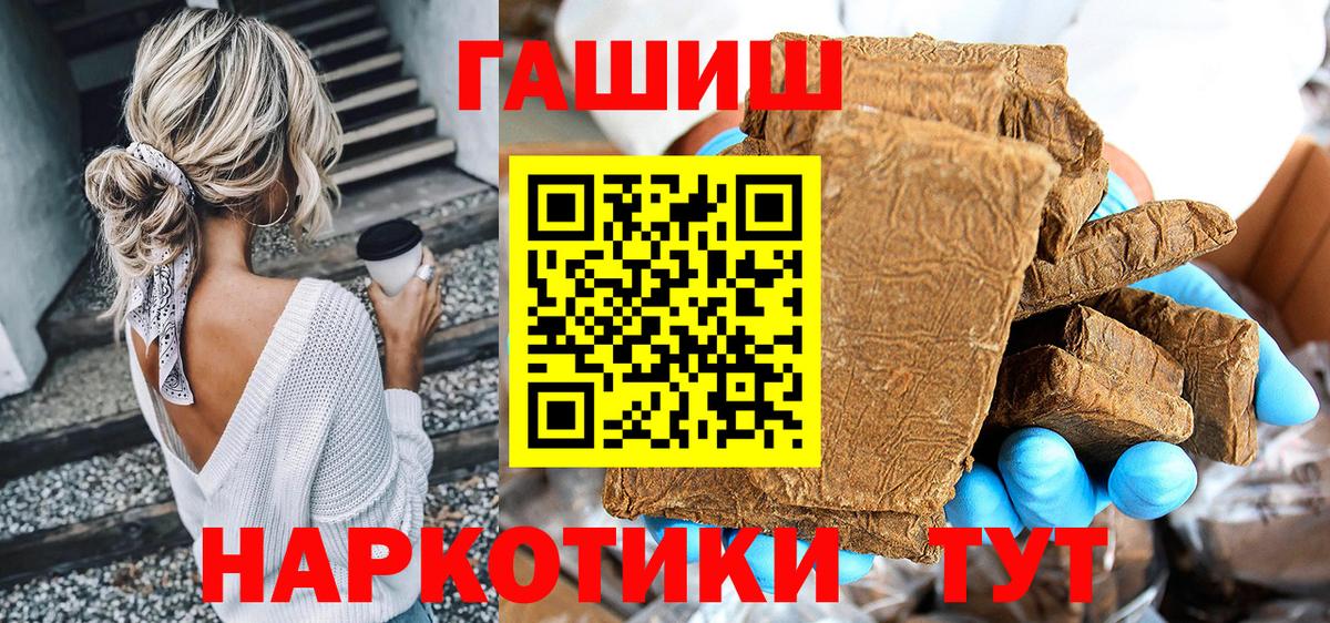 ГАШ гашик  Вход с VPN  Амурск 