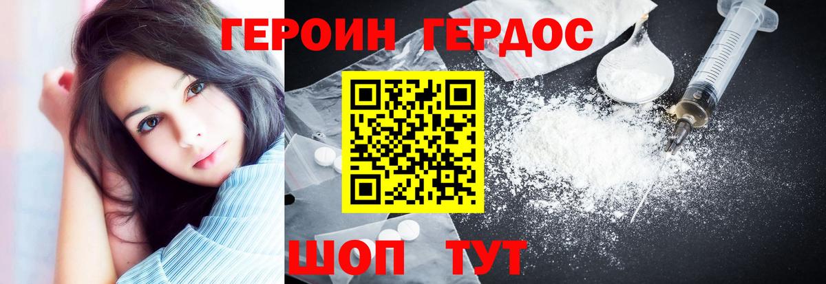 Амурск  ГЕРОИН белый  Вход с VPN 