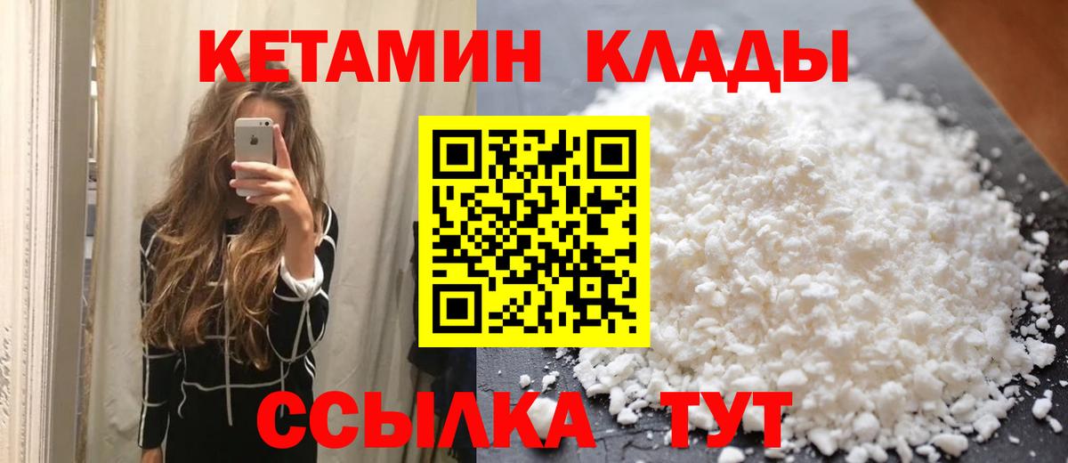 Амурск  блэк спрут зеркало  Вход с VPN  Кетамин ketamine 