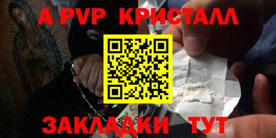таблы Абакан