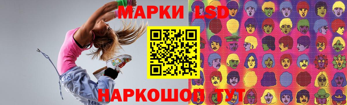 ЛСД экстази ecstasy Амурск