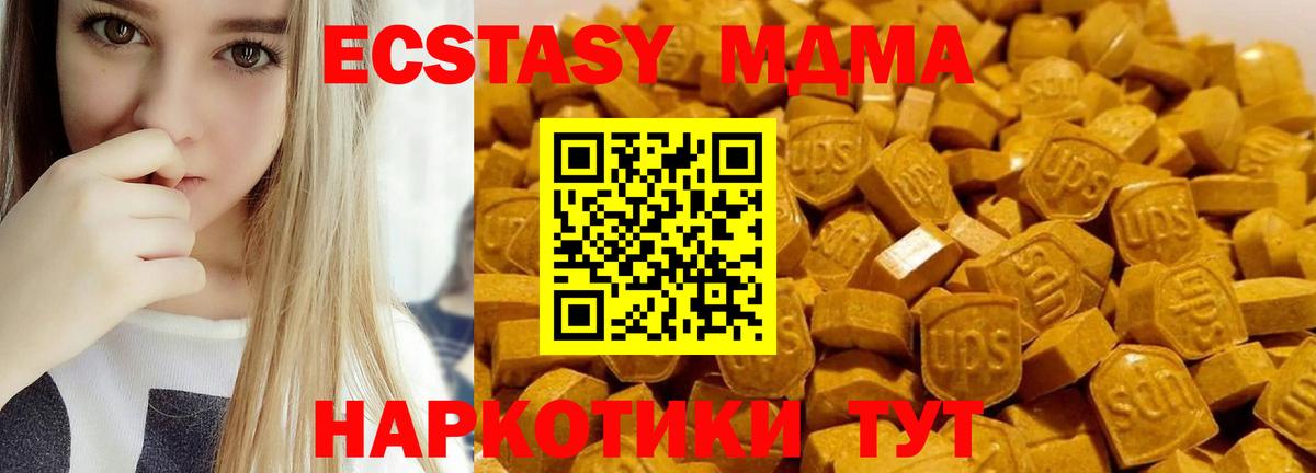 MDMA crystal  MDMA VHQ  Вход с VPN  МДМА  Амурск 