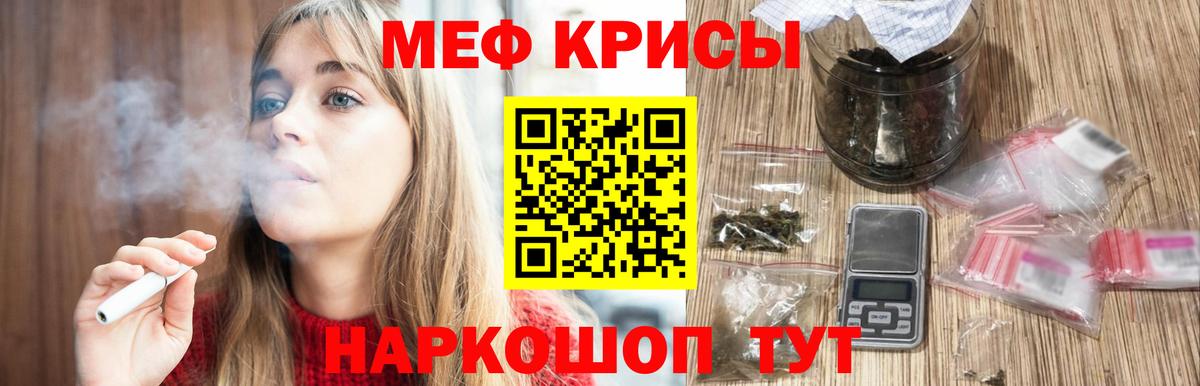 Мефедрон  Амурск