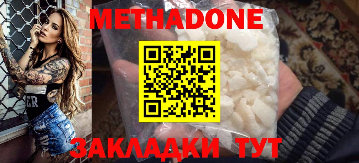 Метадон VHQ Амурск