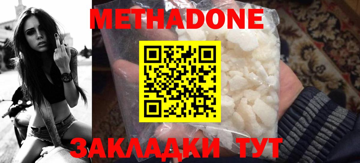 Амурск  Метадон VHQ  Метадон VHQ  Вход с VPN 