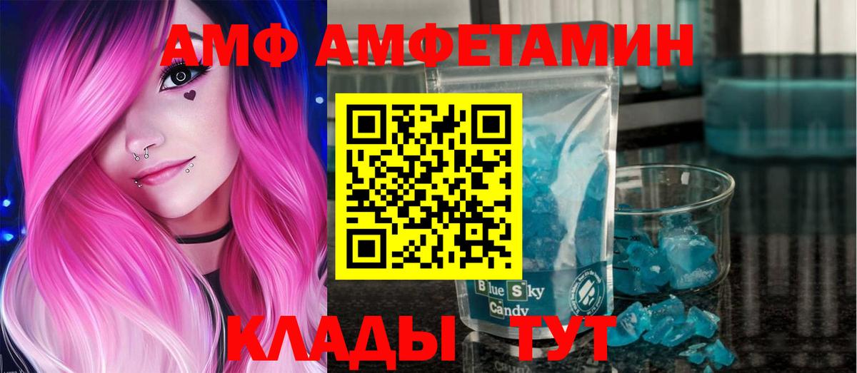 Метамфетамин пудра  Вход с VPN  Метамфетамин пудра  Первитин  Амурск 