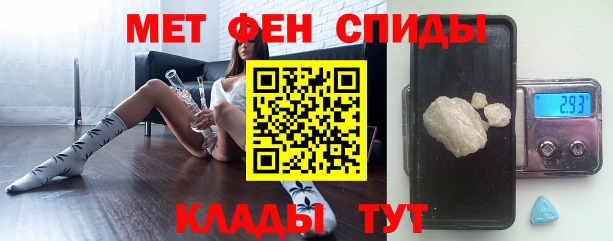 Метамфетамин Methamphetamine Амурск