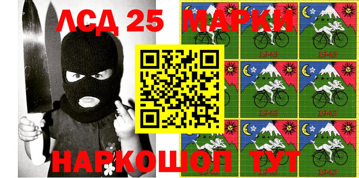 Наркотические марки 1500мкг  Вход с VPN  Амурск 