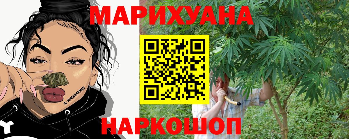 Канабис LSD WEED  Канабис индика  Амурск  Марихуана тримм  Вход с VPN 